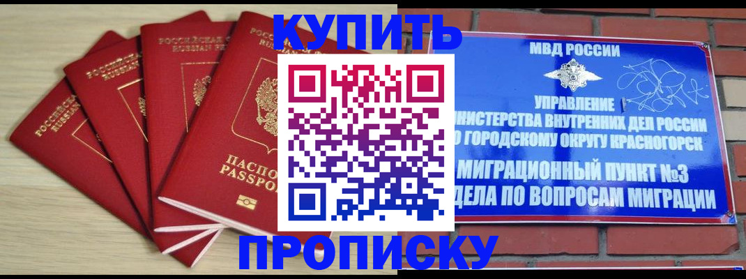 миграционный учет в Губкинском