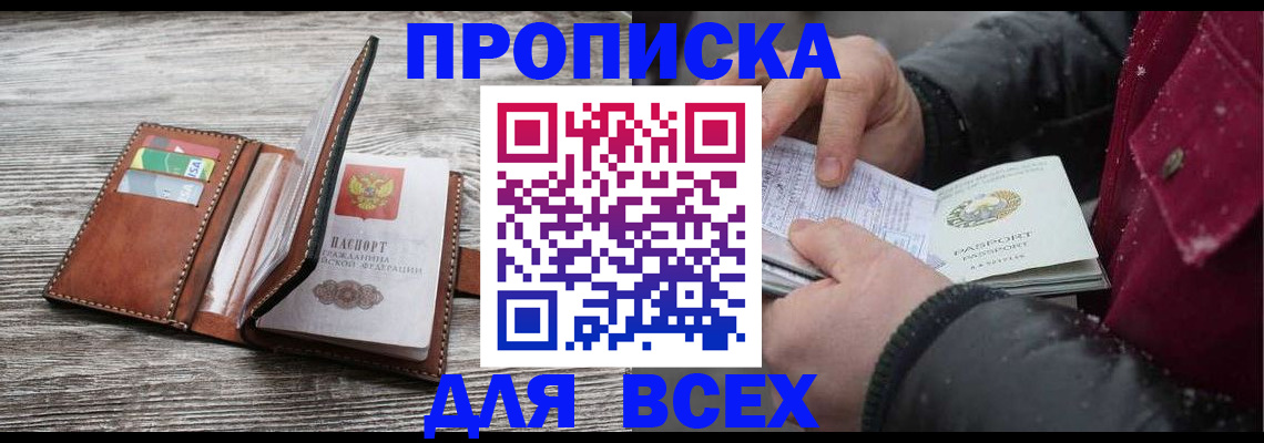 прописка для кредита в Губкинском