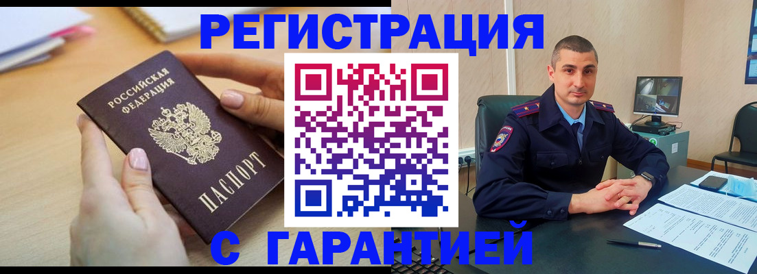 временная регистрация поиск в Губкинском