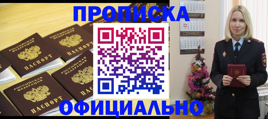 временная регистрация гарантия в Губкинском