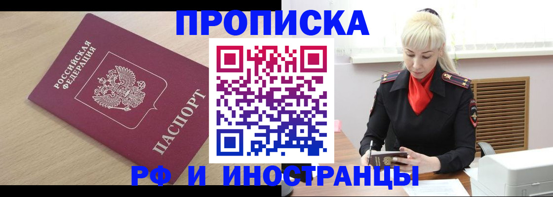 прописка для военкомата в Губкинском
