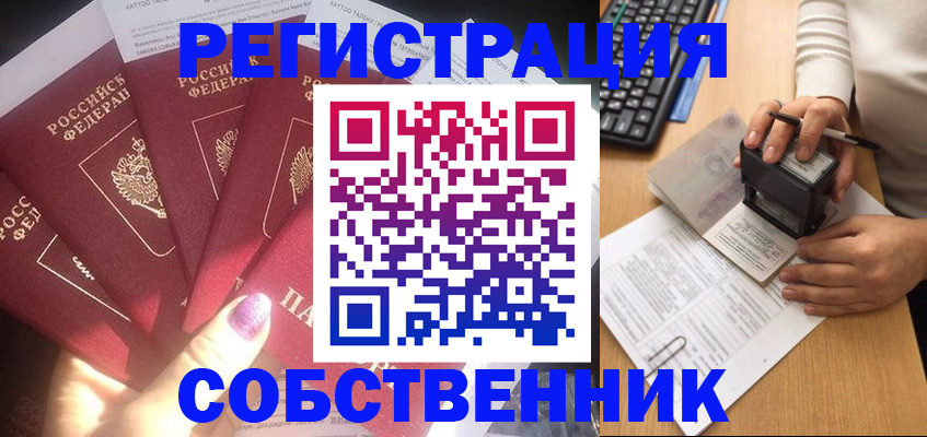 временная регистрация в Губкинском