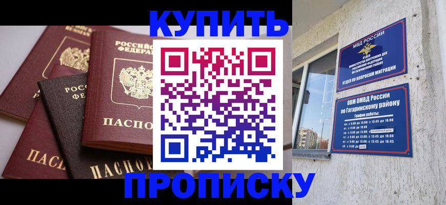 найти адрес прописки в Губкинском