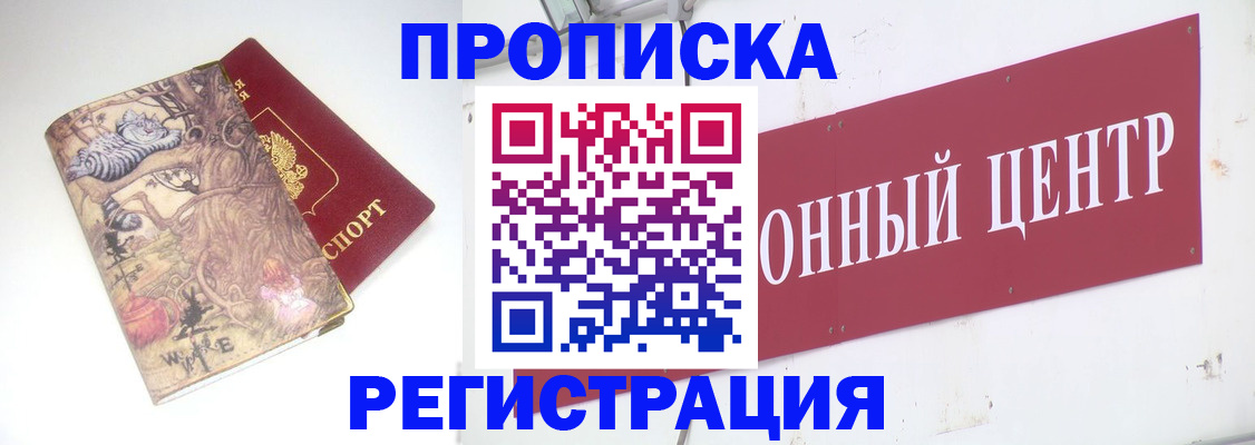 временная регистрация гарантия в Губкинском