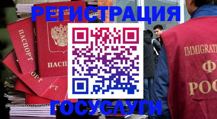 временная регистрация законно в Губкинском