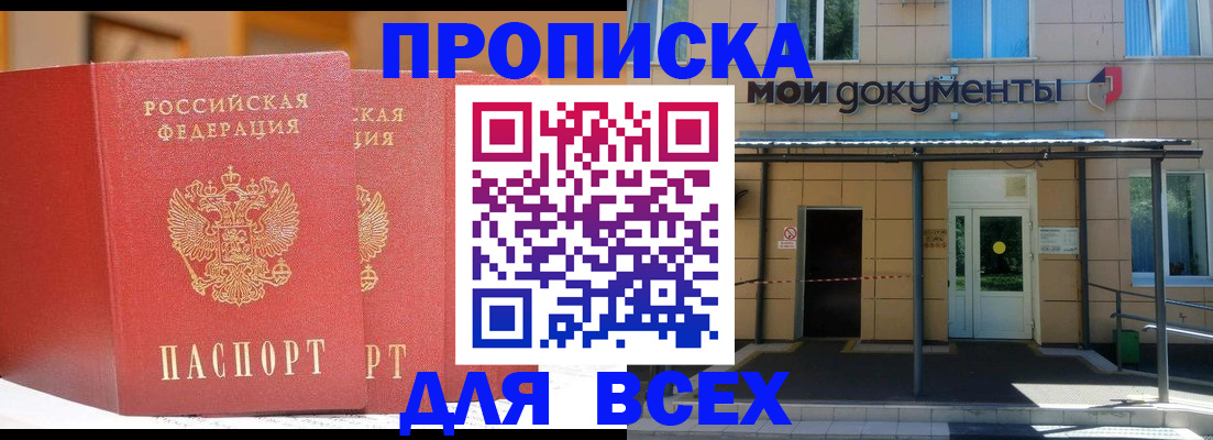 прописка ребенка в Губкинском