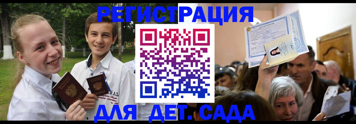 прописка для школы в Губкинском